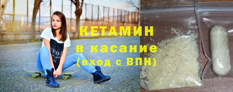 как найти закладки  Починок  MEGA вход  КЕТАМИН ketamine 