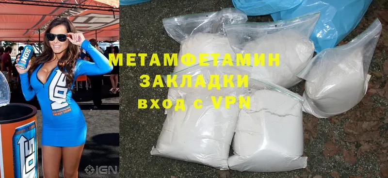 darknet официальный сайт  Починок  МЕТАМФЕТАМИН Methamphetamine 